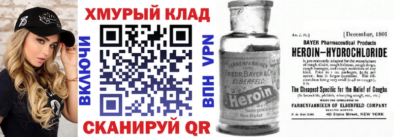 Героин герыч Миньяр