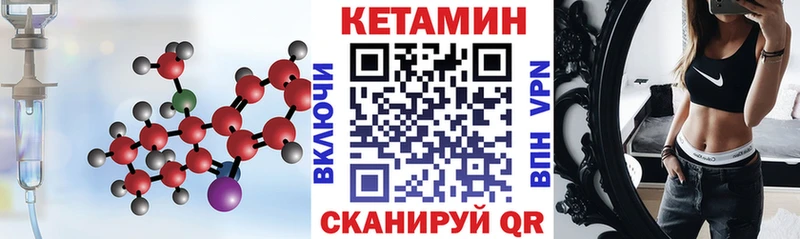 КЕТАМИН VHQ  Миньяр 